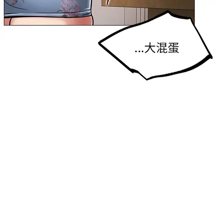 屋檐下的光第5话