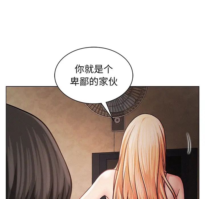 屋檐下的光第5话