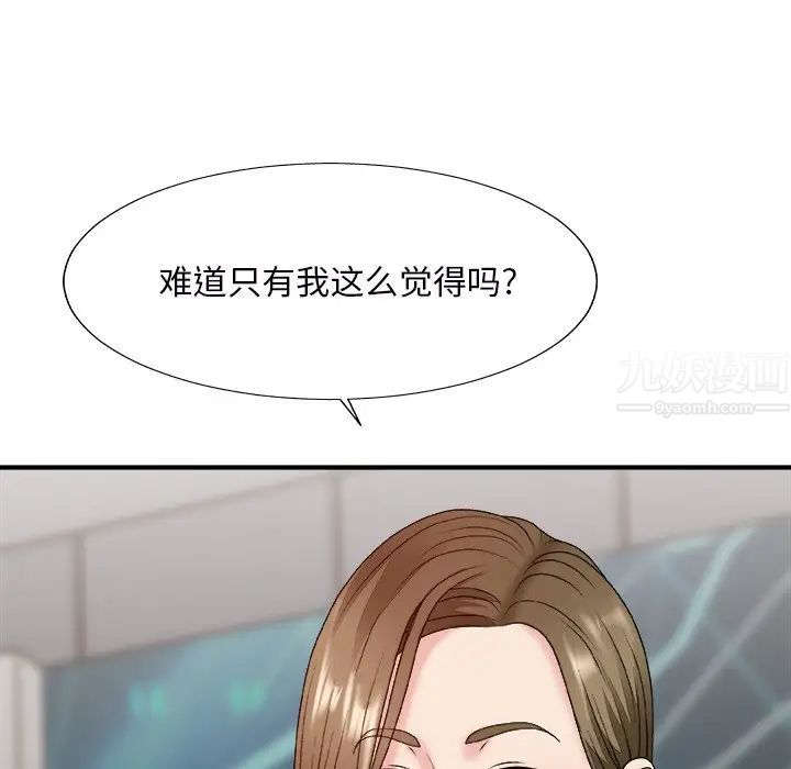 主播小姐第46话