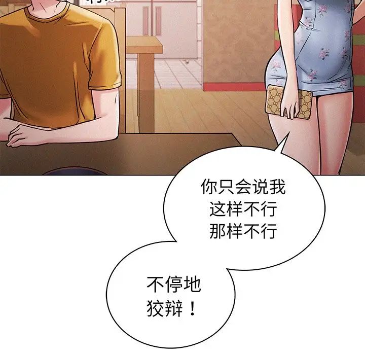 屋檐下的光第5话