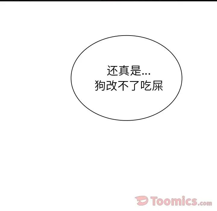 邻家三姐妹第46话