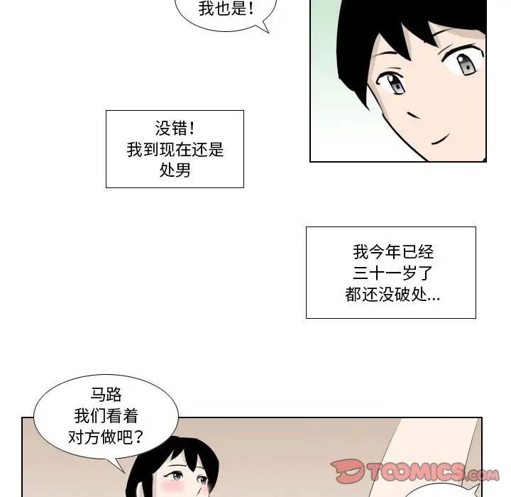 罗马路的爱情故事第4话