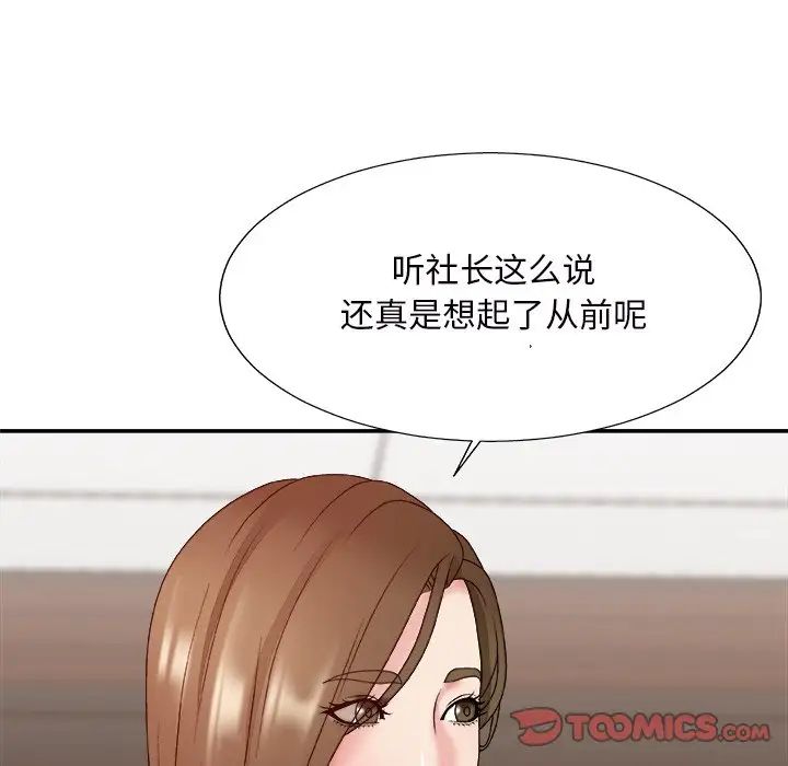 主播小姐第46话