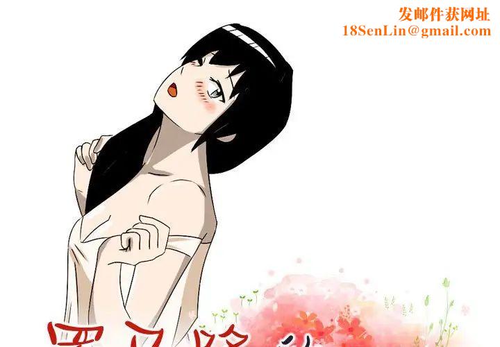 罗马路的爱情故事第5话