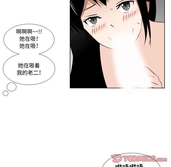 罗马路的爱情故事第5话