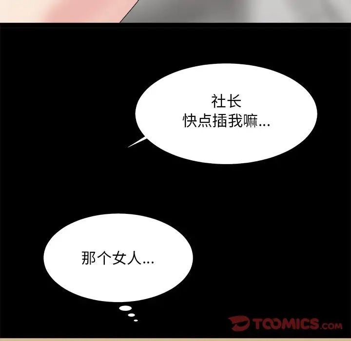 主播小姐第46话