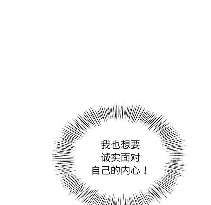 屋檐下的光第5话