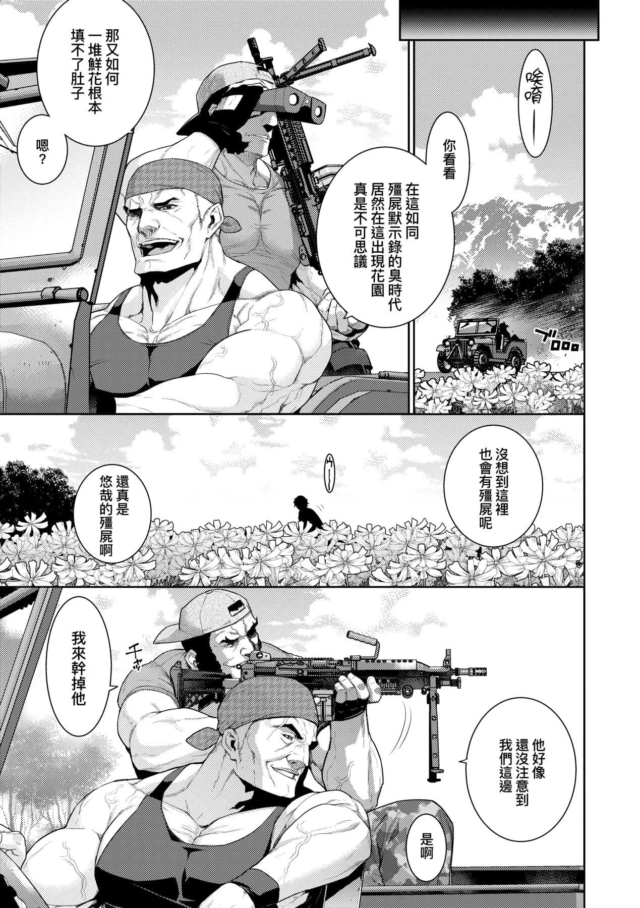 [稍日向]明日、世界が终わるなら[中国翻訳][稍日向]明日、世界が终わるなら[中国翻訳]