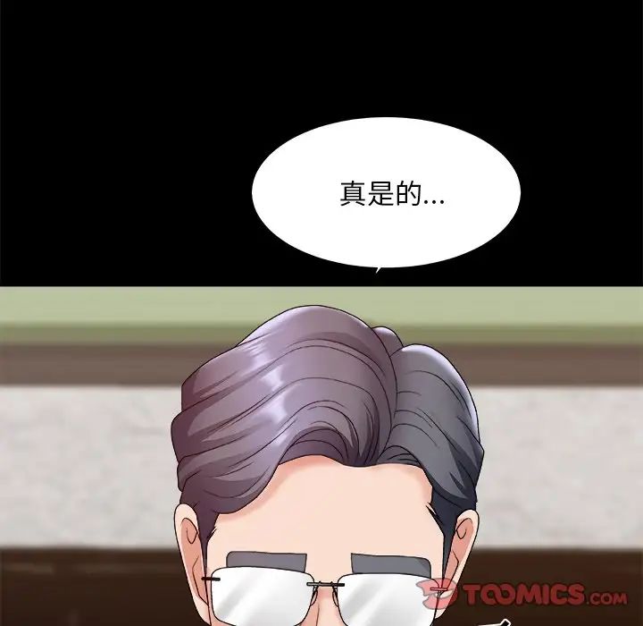 主播小姐第46话