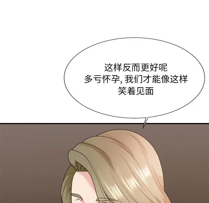 主播小姐第46话