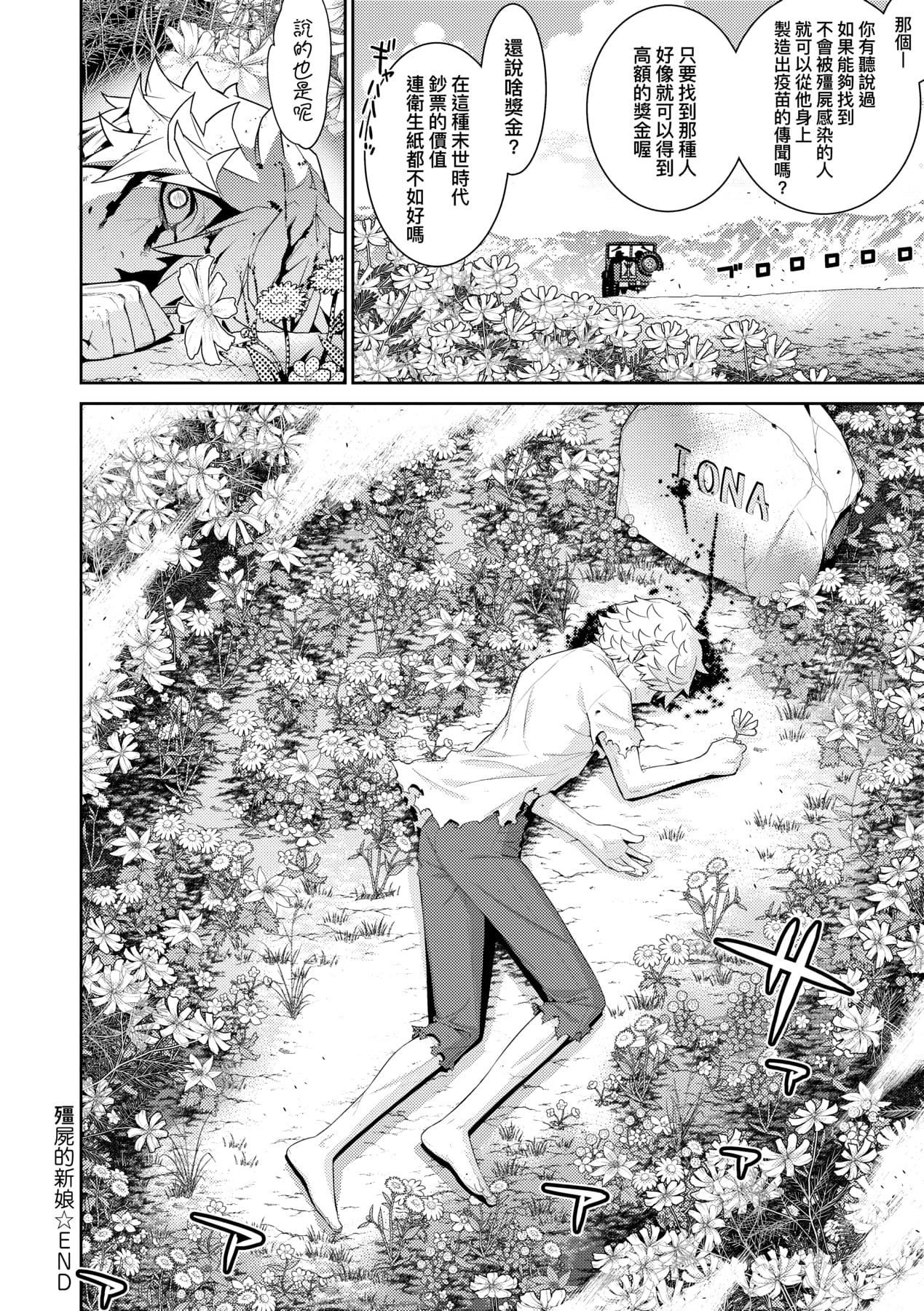 [稍日向]明日、世界が终わるなら[中国翻訳][稍日向]明日、世界が终わるなら[中国翻訳]