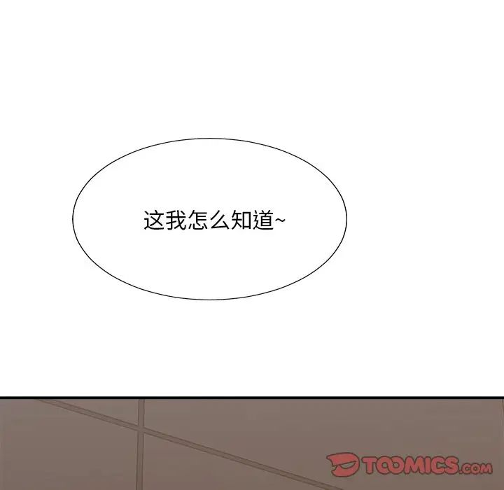 主播小姐第46话