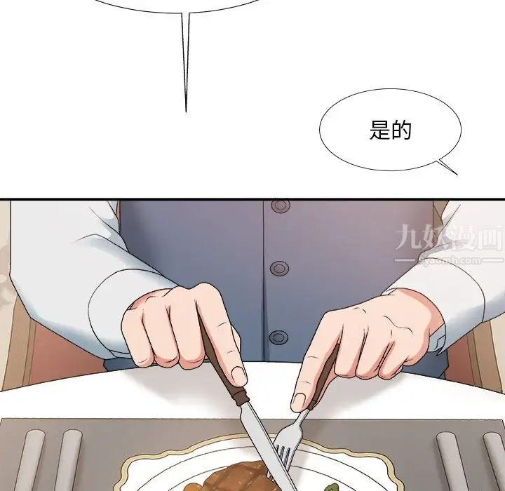 主播小姐第47话