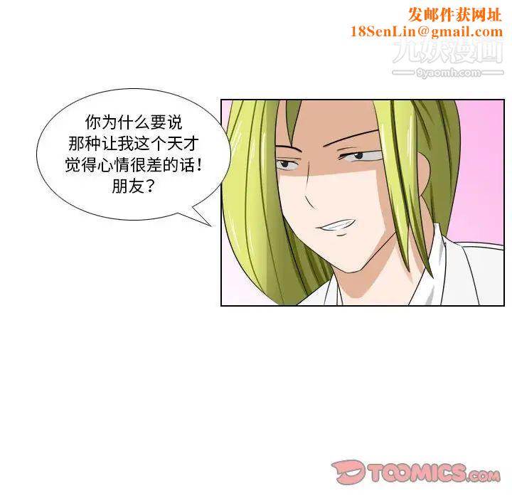 罗马路的爱情故事第6话