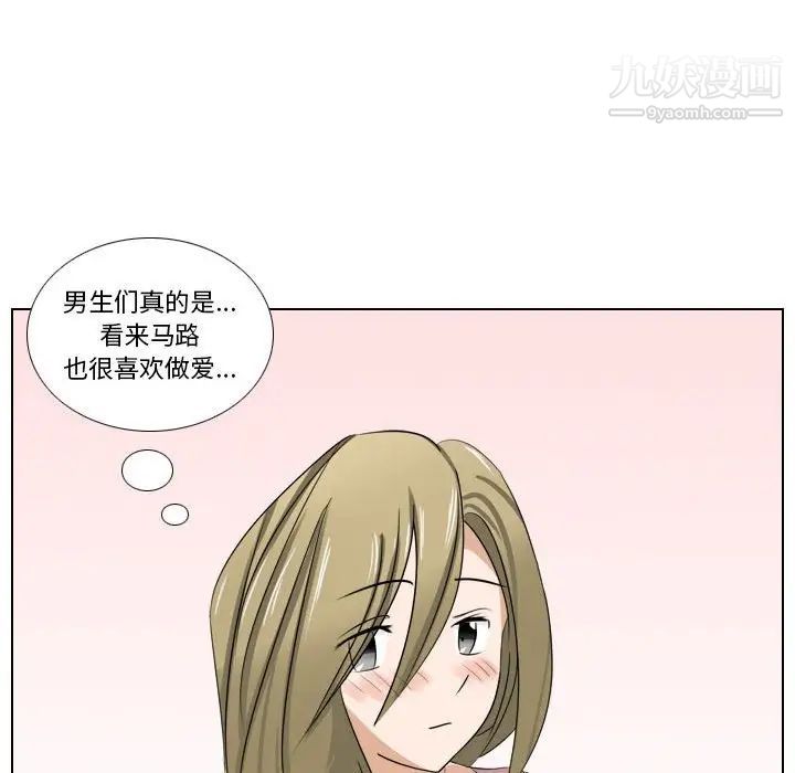 罗马路的爱情故事第6话