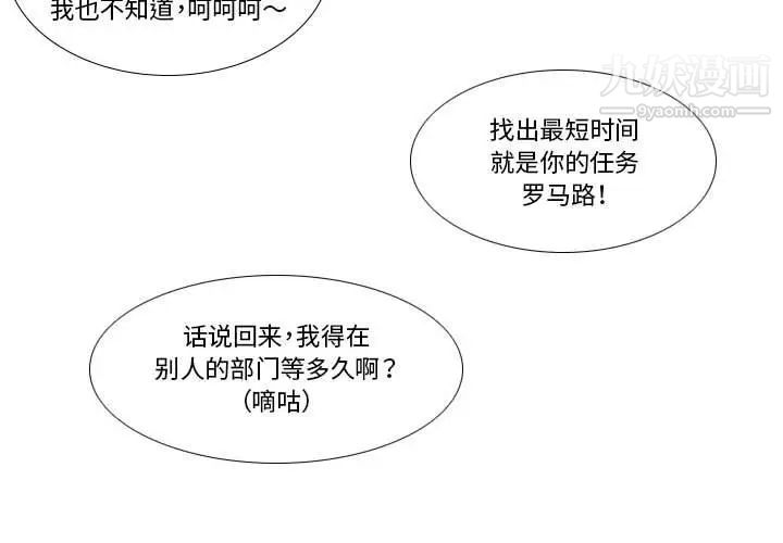 罗马路的爱情故事第7话