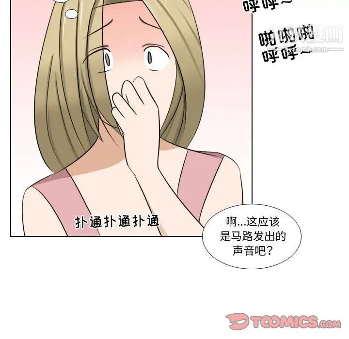 罗马路的爱情故事第7话