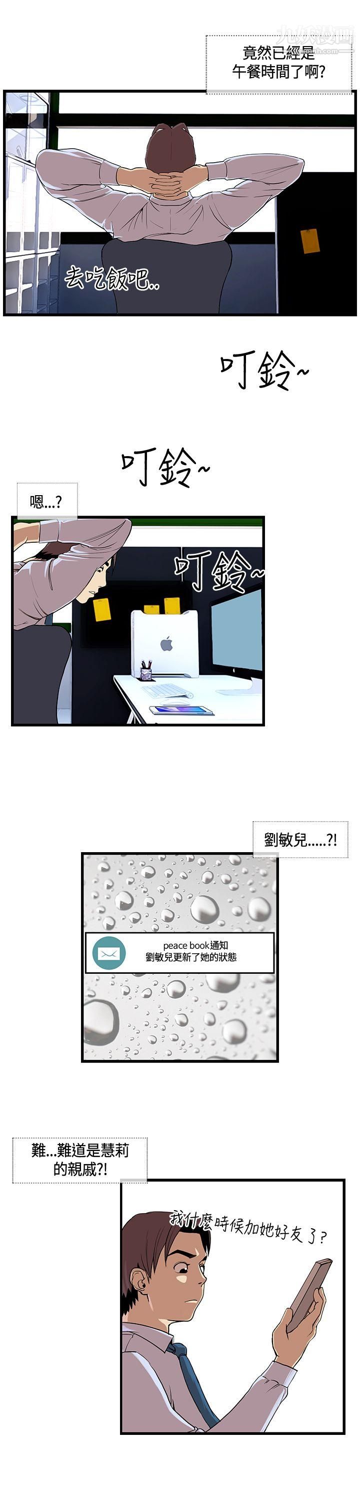 千里寻爱第11话