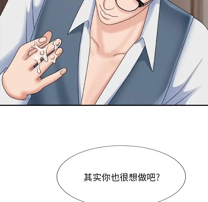 主播小姐第47话