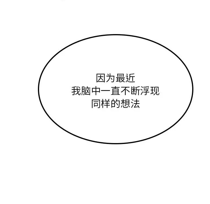 屋檐下的光第6话