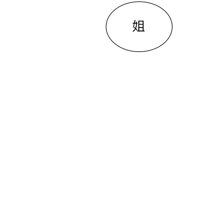 邻家三姐妹第48话