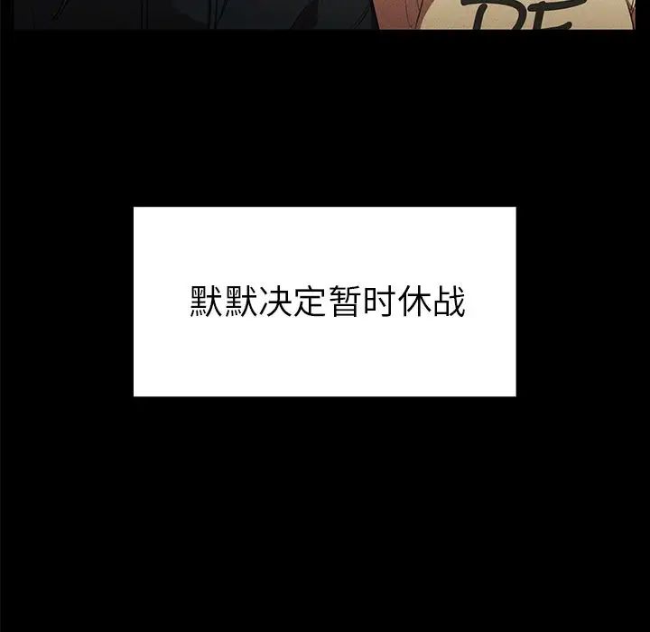 邻家三姐妹第48话