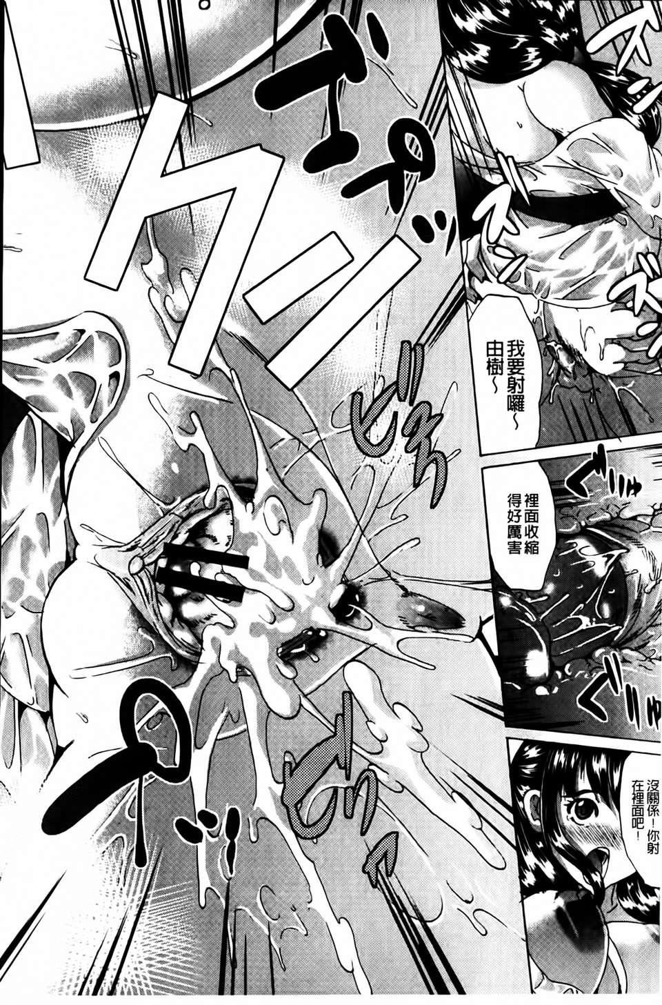 [凤まひろ]クチュ妻[凤まひろ]クチュ妻