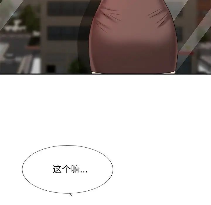 主播小姐第47话