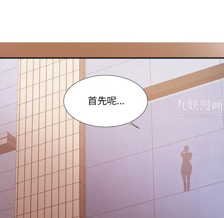 主播小姐第47话