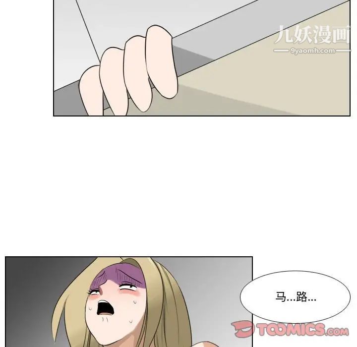 罗马路的爱情故事第8话