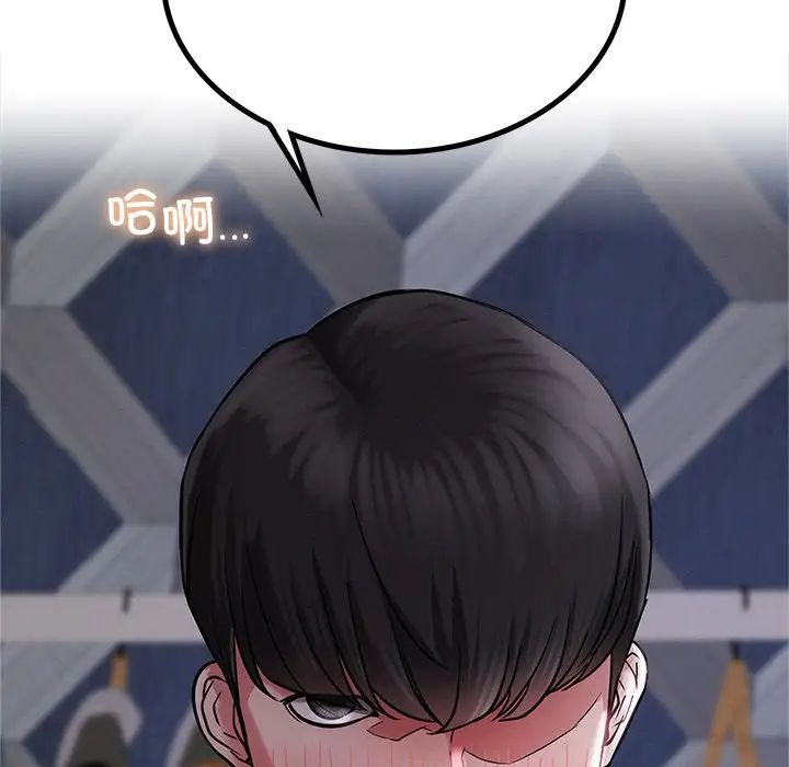 屋檐下的光第7话