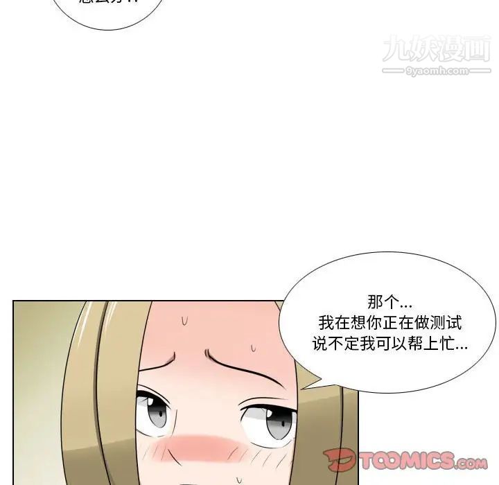 罗马路的爱情故事第8话