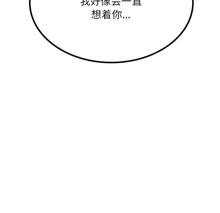 屋檐下的光第7话