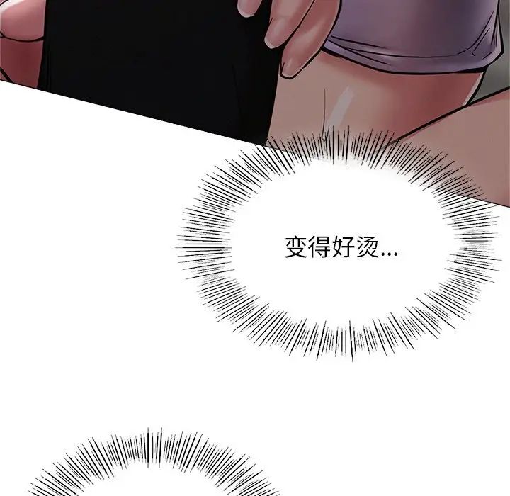 屋檐下的光第7话