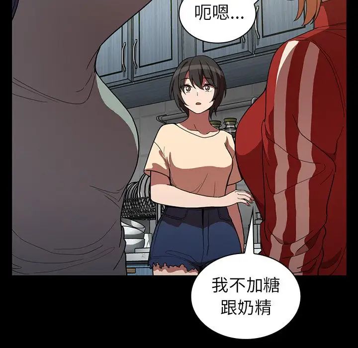 邻家三姐妹第48话