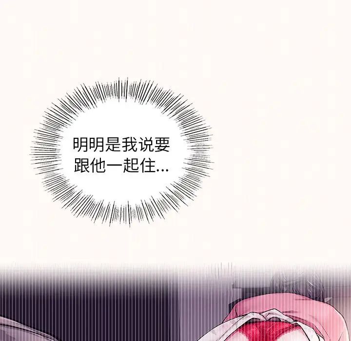 屋檐下的光第7话