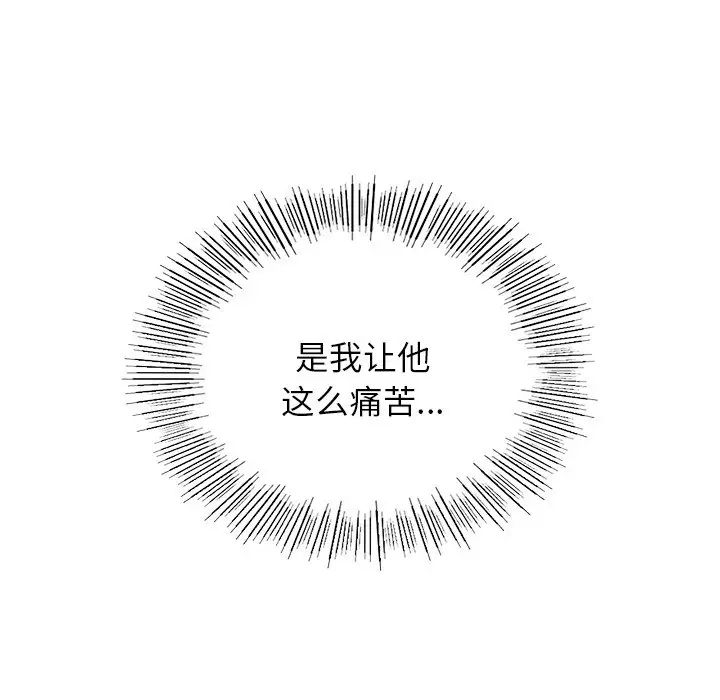 屋檐下的光第7话