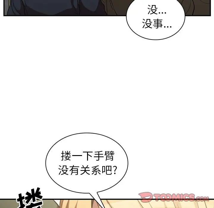 邻家三姐妹第48话