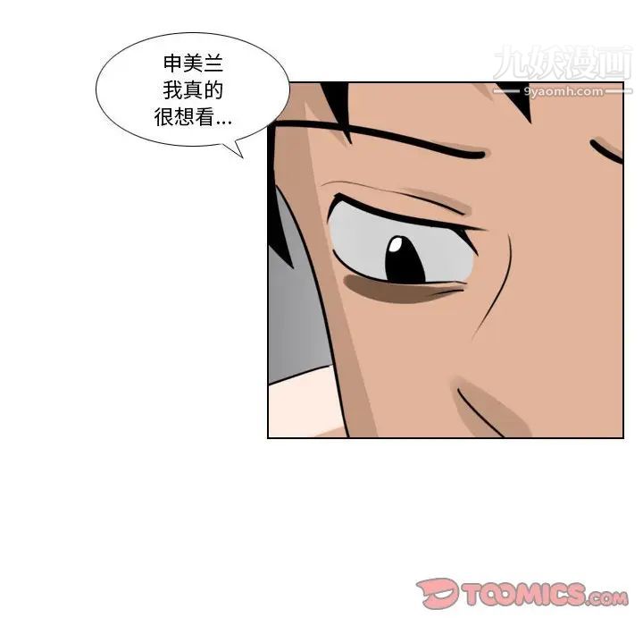 羅馬路的愛情故事第9話