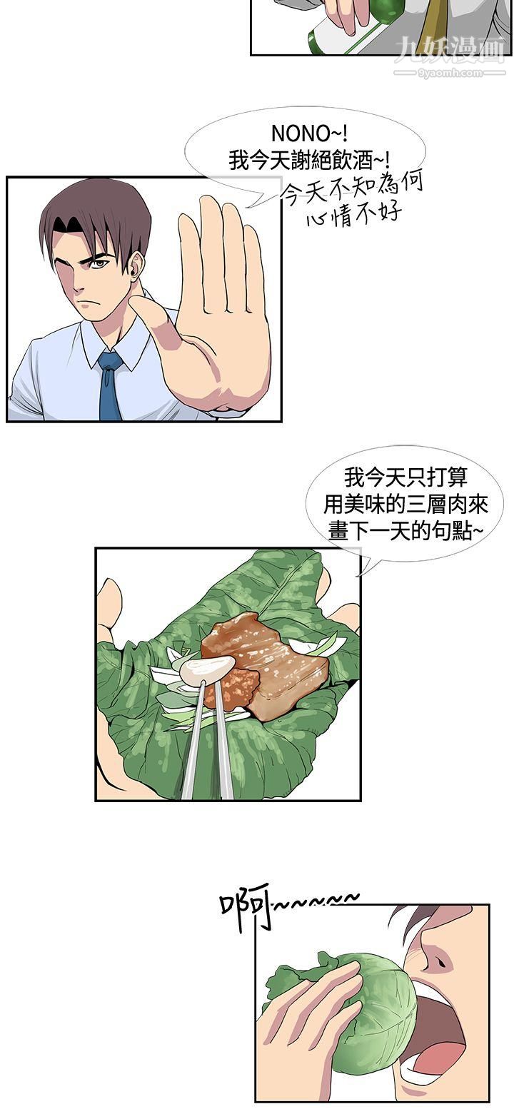 千里寻爱第14话