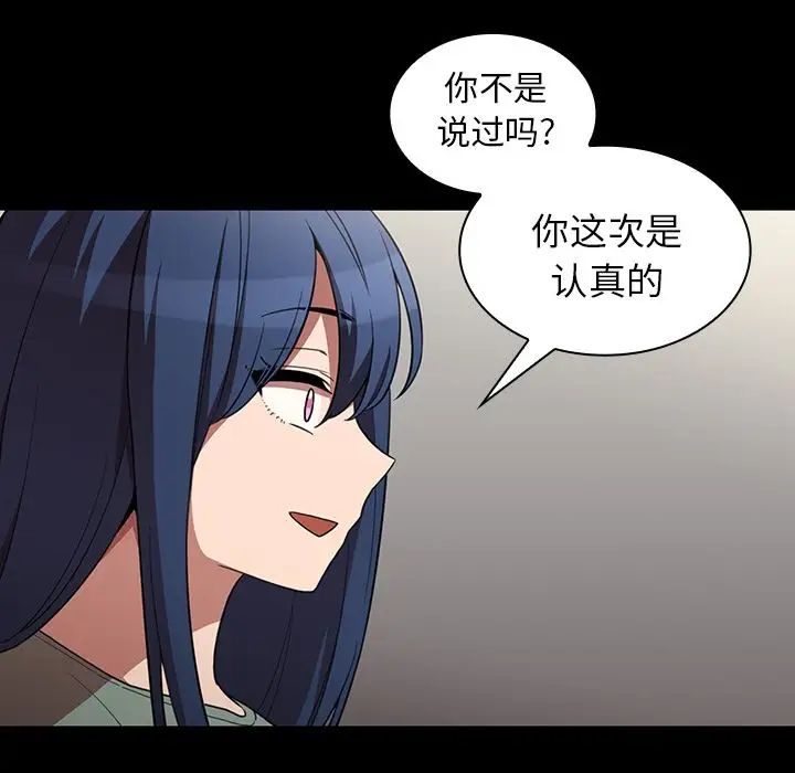 邻家三姐妹第48话