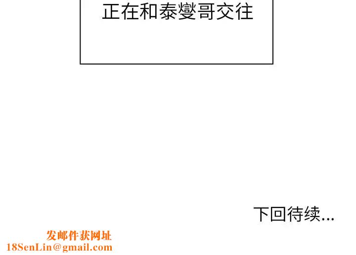 邻家三姐妹第48话