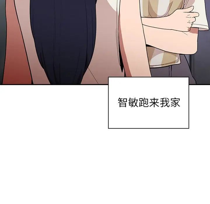 邻家三姐妹第49话