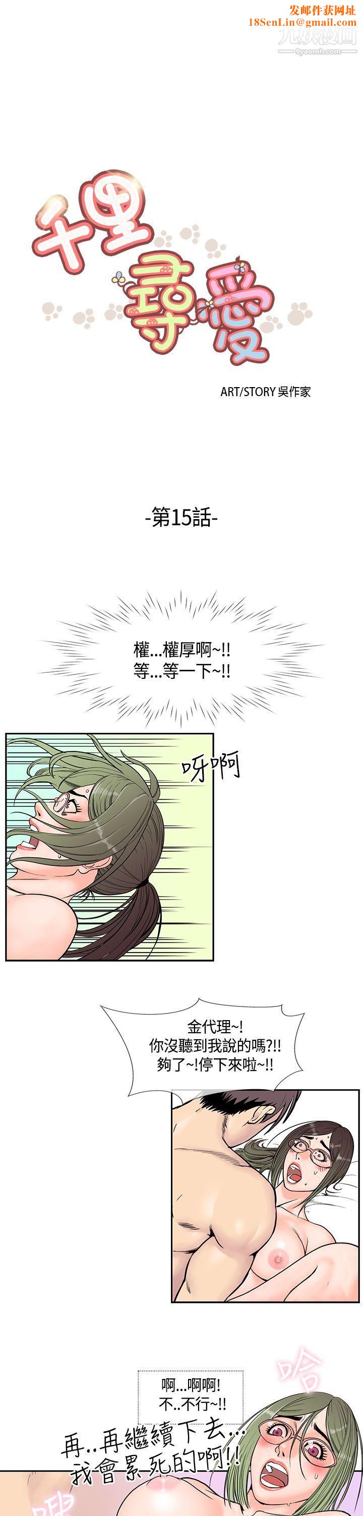 千里寻爱第15话