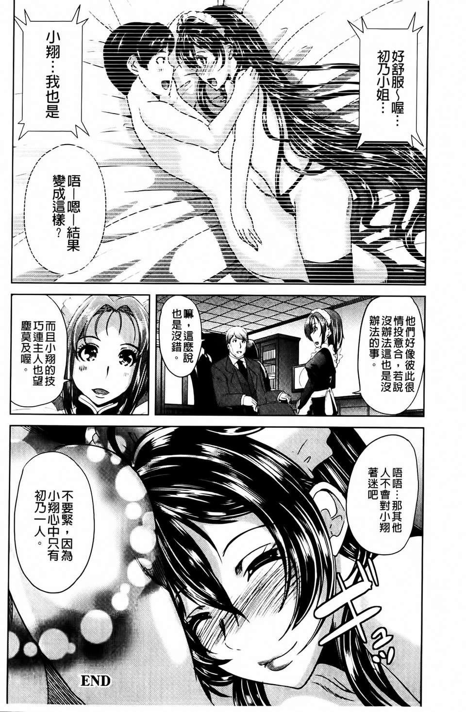 [凤まひろ]クチュ妻[凤まひろ]クチュ妻