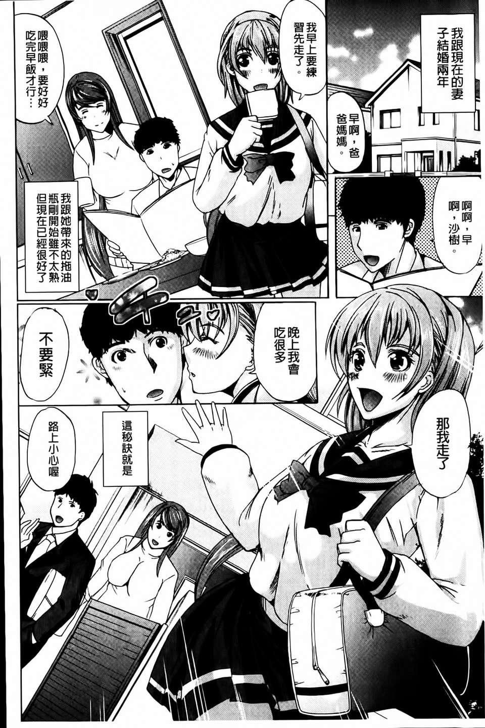 [凤まひろ]クチュ妻[凤まひろ]クチュ妻