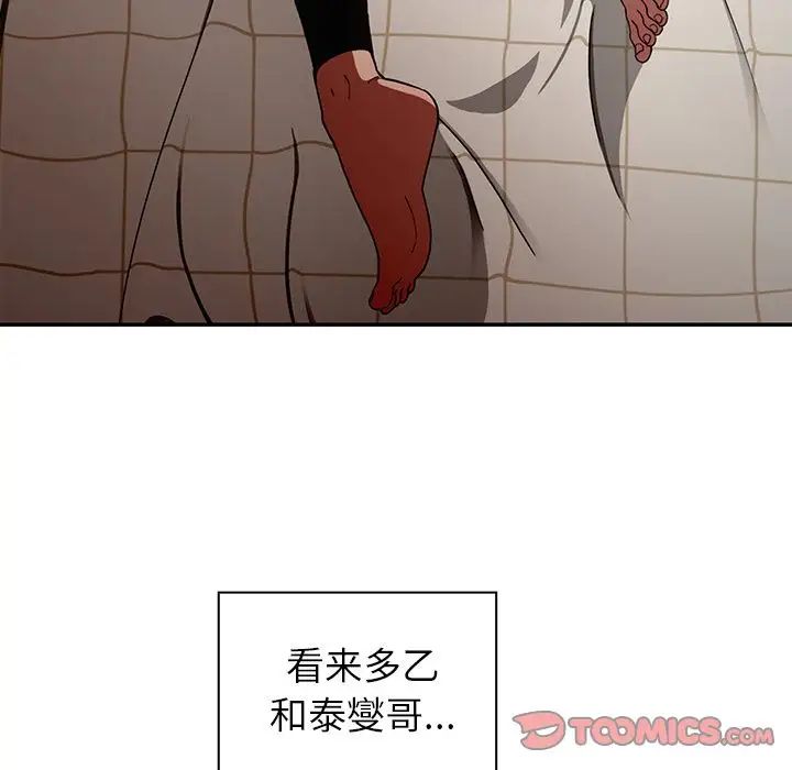 邻家三姐妹第49话