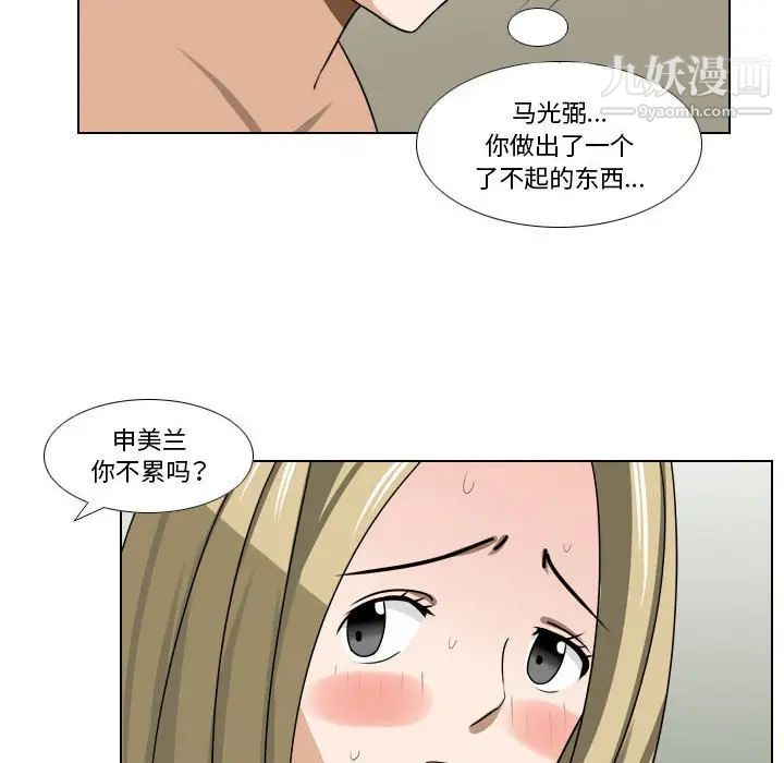 罗马路的爱情故事第10话