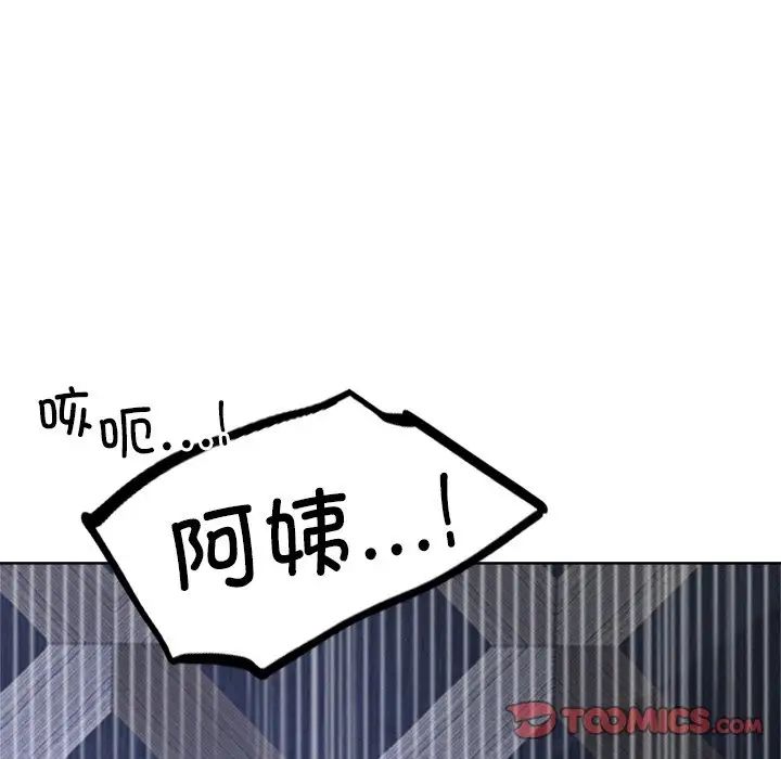 屋檐下的光第7话