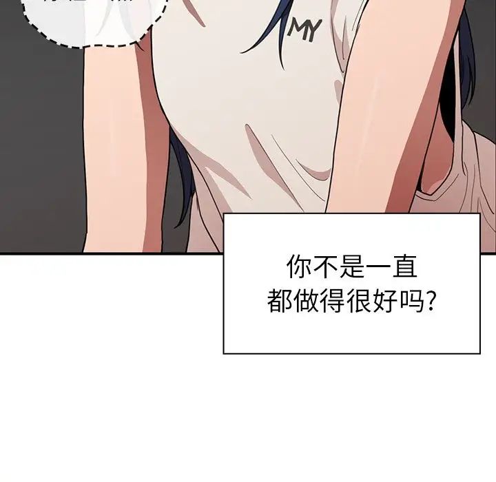 邻家三姐妹第49话